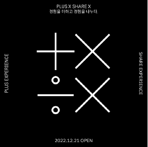 플러스엑스X패스트캠퍼스, ‘SHARE X 디자인 컨퍼런스‘ 개최 - Plus X 플러스엑스X패스트캠